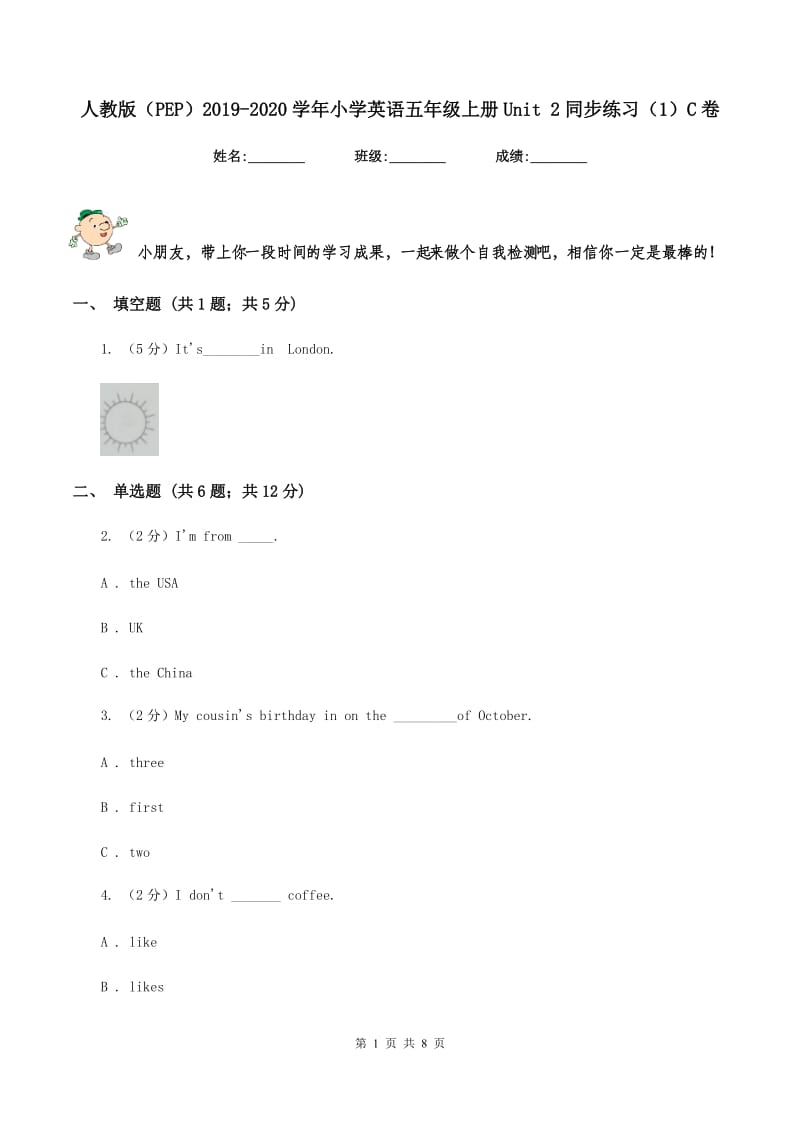 人教版（PEP）2019-2020学年小学英语五年级上册Unit 2同步练习（1）C卷.doc_第1页