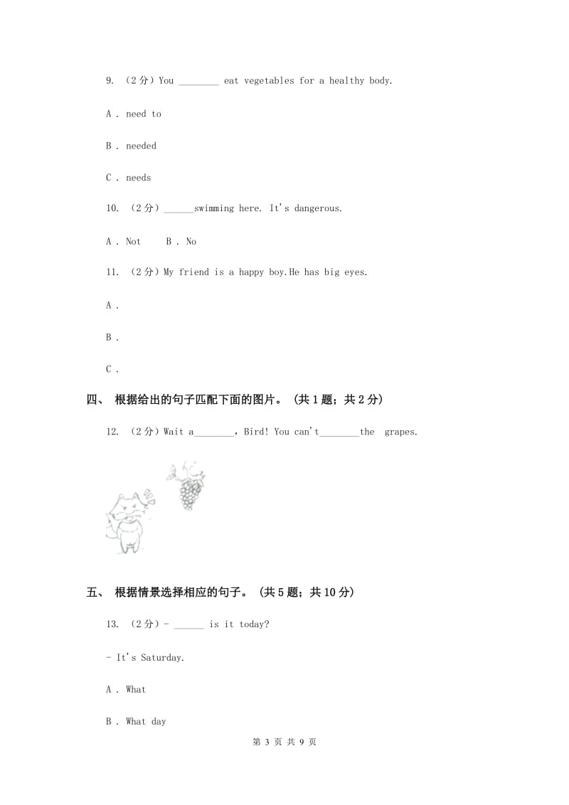 冀教版（三年级起点）小学英语五年级下册Unit 1 Lesson 4 Who Is Hungry_ 同步练习.doc_第3页