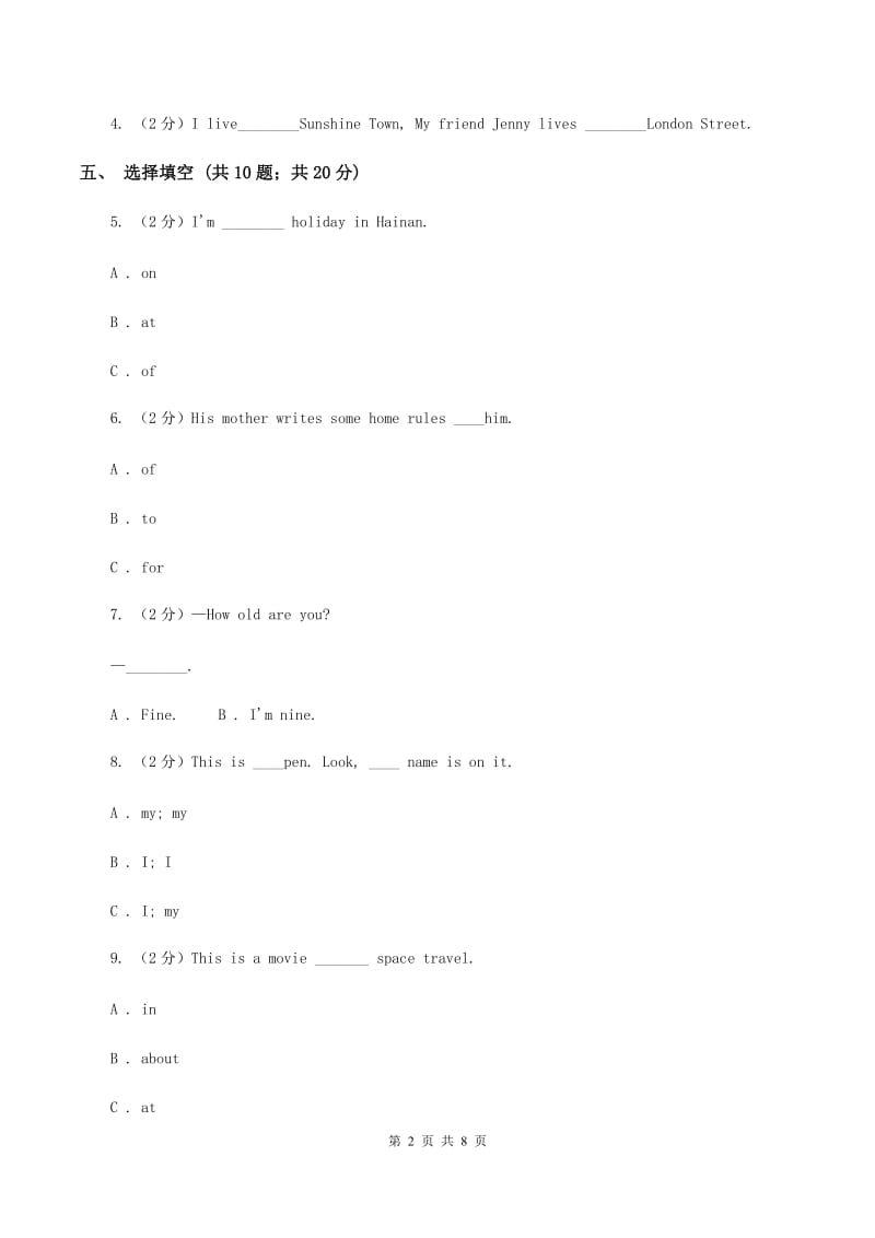 外研版2019-2020年小学英语三年级下册Module 10测试题（II ）卷.doc_第2页