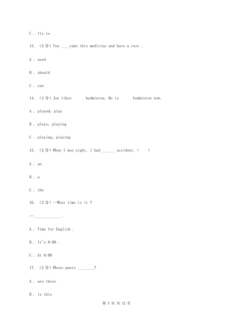 人教版（PEP）2019-2020学年小学英语六年级下学期3月开学考试试卷（A卷）B卷.doc_第3页