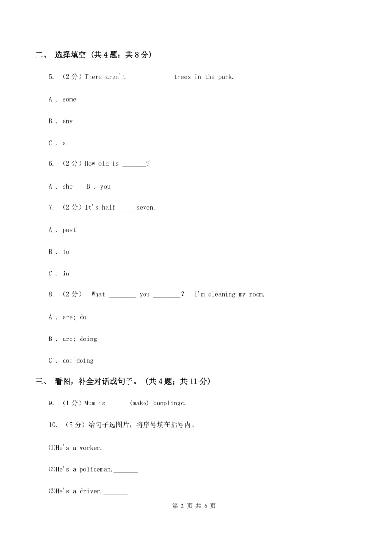 冀教版（三年级起点）小学英语四年级上册Unit 1 Lesson 1 Skirt and Trousers（II ）卷.doc_第2页