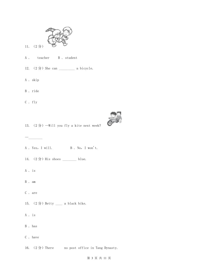 人教版(PEP)备考2020年小升初英语专题复习（语法专练）：动词C卷.doc_第3页