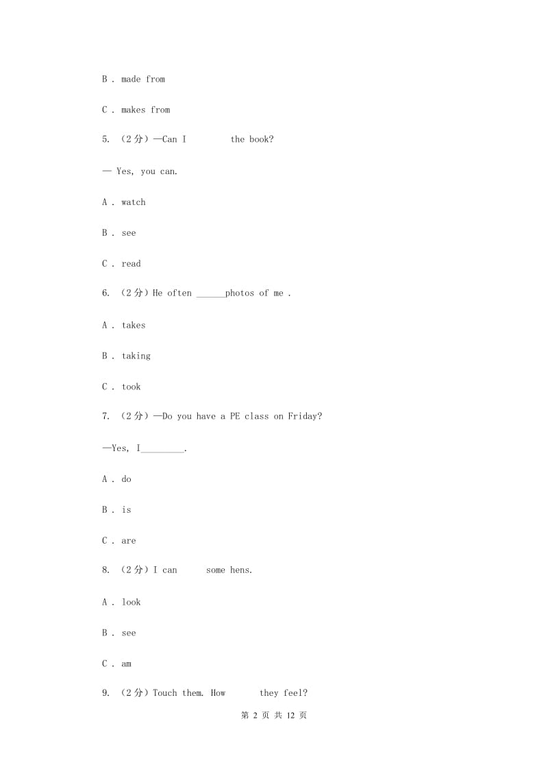 人教版(PEP)备考2019年小升初英语专题复习（语法专练）：动词.doc_第2页