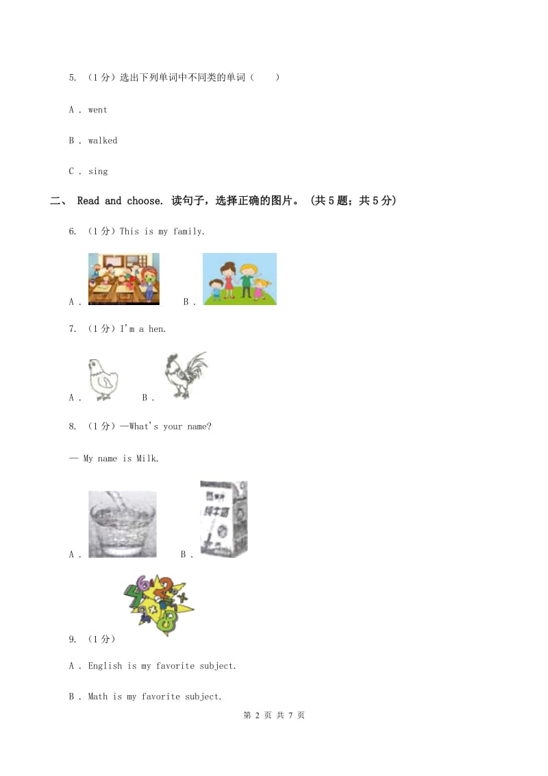 人教版(PEP)2019-2020学年小学英语五年级上学期英语期末考试试卷C卷.doc_第2页