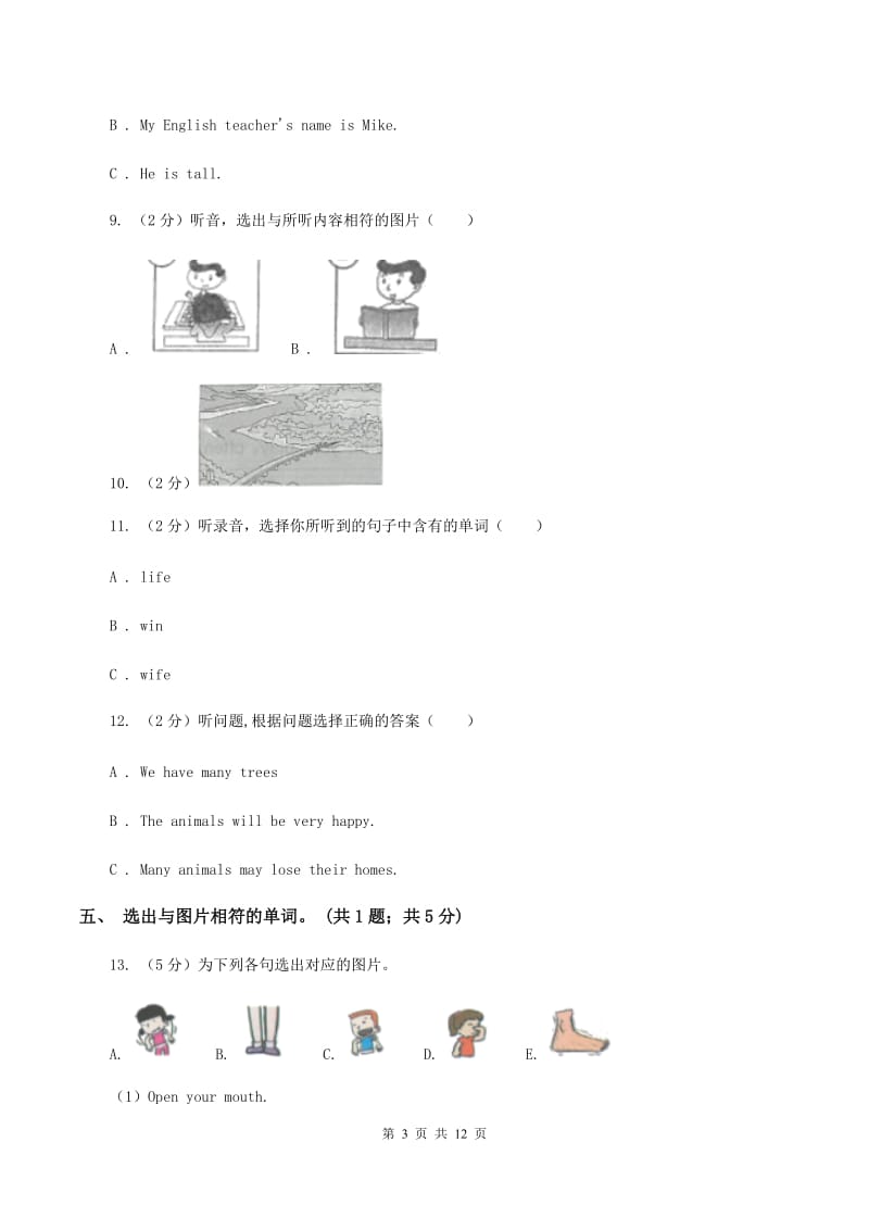 人教精通版（三起点）小学英语三年级上册Unit 5 What colour is it 单元测试卷（不含完整音频）D卷.doc_第3页