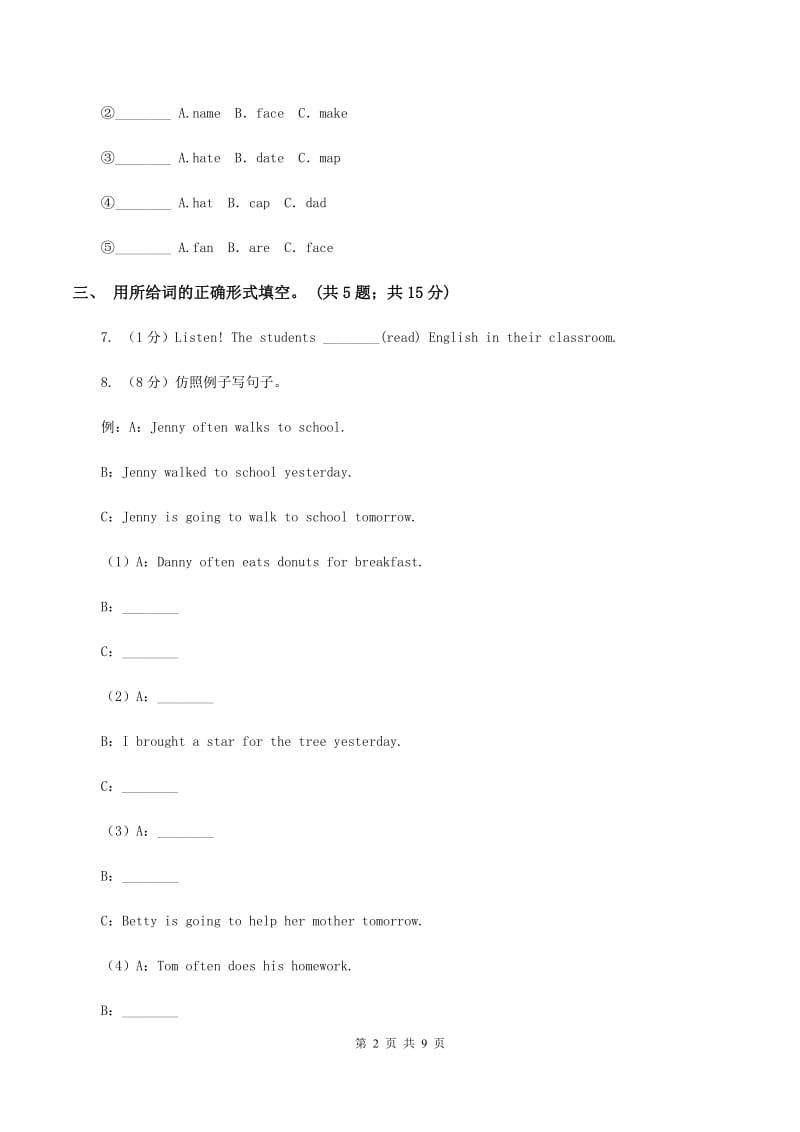 冀教版（三年级起点）小学英语六年级上册Unit 4 Lesson 22 Christmas Gifts 同步练习（I）卷.doc_第2页