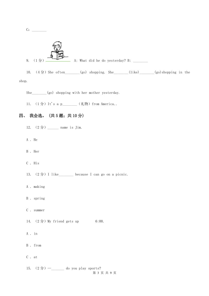 冀教版（三年级起点）小学英语六年级上册Unit 4 Lesson 22 Christmas Gifts 同步练习（I）卷.doc_第3页