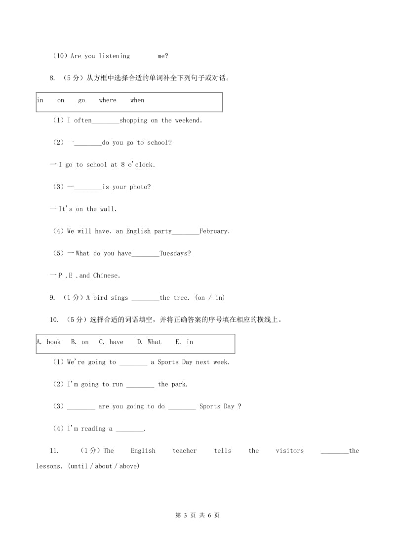 人教版(PEP)小升初分班考试英语模拟试题(四)B卷.doc_第3页