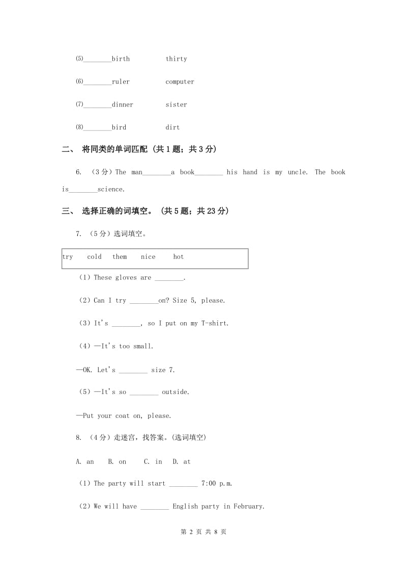 冀教版（三年级起点）小学英语六年级下册Unit 2 Lesson 11 Work Hard！同步练习.doc_第2页