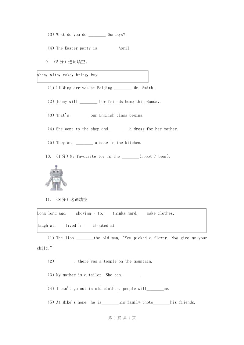 冀教版（三年级起点）小学英语六年级下册Unit 2 Lesson 11 Work Hard！同步练习.doc_第3页