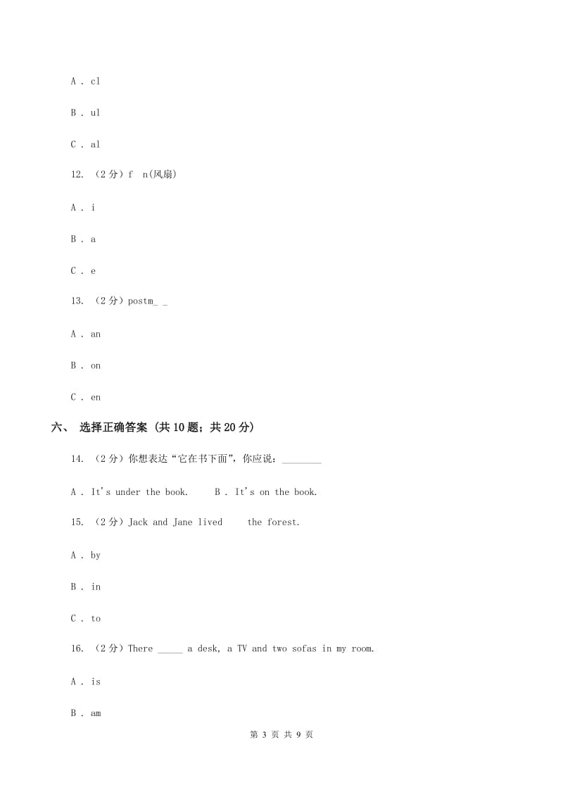 人教版(新起点)2019-2020学年五年级上学期英语期末质量监测试卷（II ）卷.doc_第3页