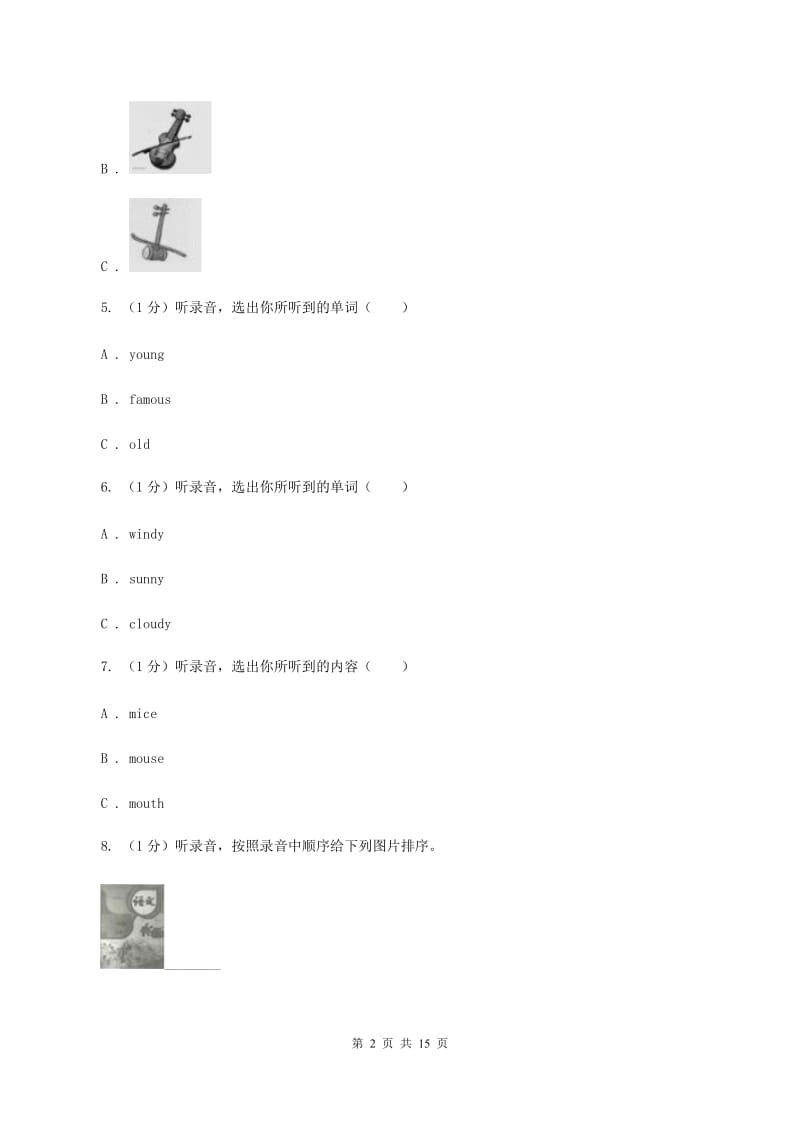 人教版2019-2020学年四年级上学期英语期中检测试卷（暂无听力原文）B卷.doc_第2页