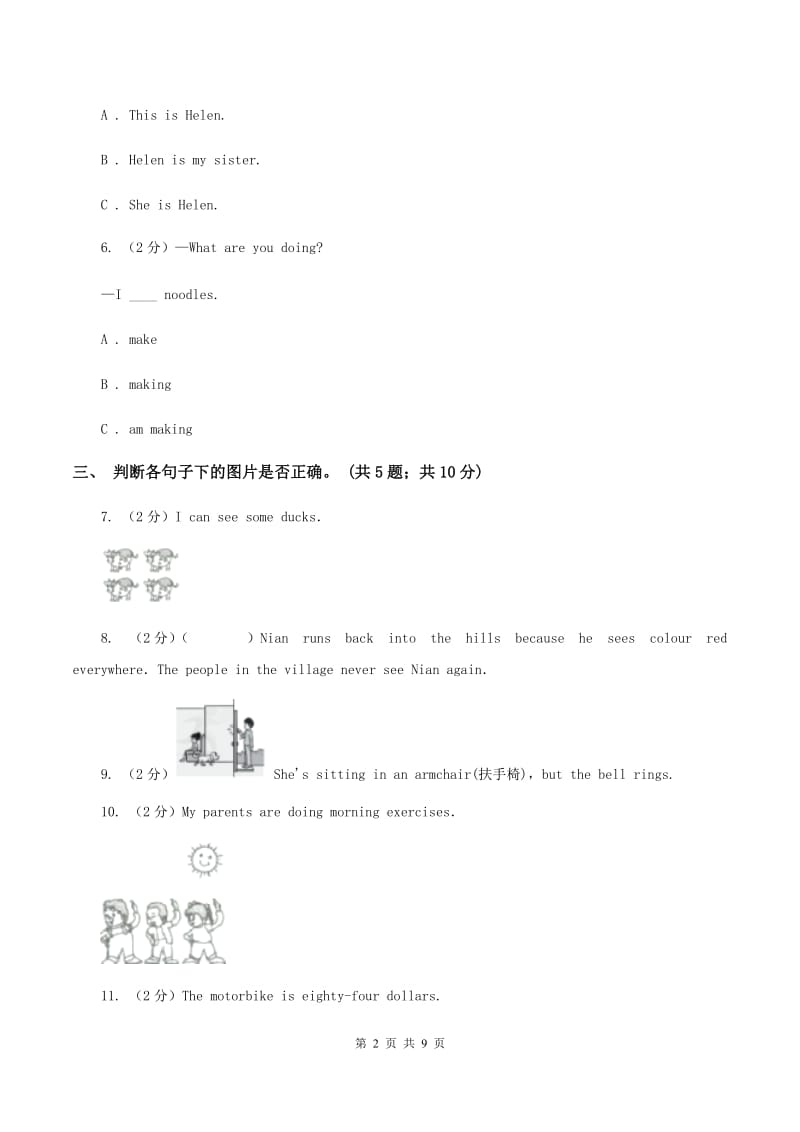 冀教版（三年级起点）小学英语五年级下册Unit 2 Lesson 7 Arriving in Beijing 同步练习A卷.doc_第2页