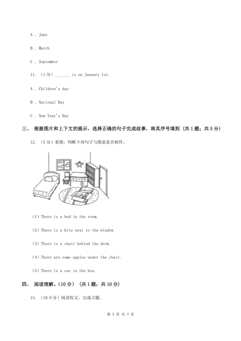 人教版(新起点)2019-2020学年五年级下学期英语期末考试试卷A卷.doc_第3页