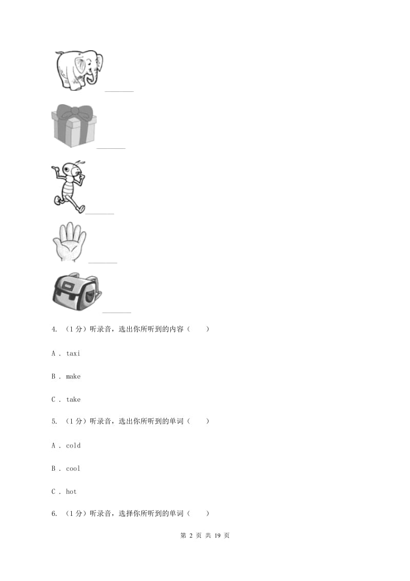 人教版2019-2020学年五年级下学期英语期末考试试卷（音频暂未更新）C卷 .doc_第2页