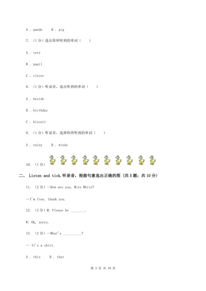 人教版2019-2020学年五年级下学期英语期末考试试卷（音频暂未更新）C卷 .doc_第3页