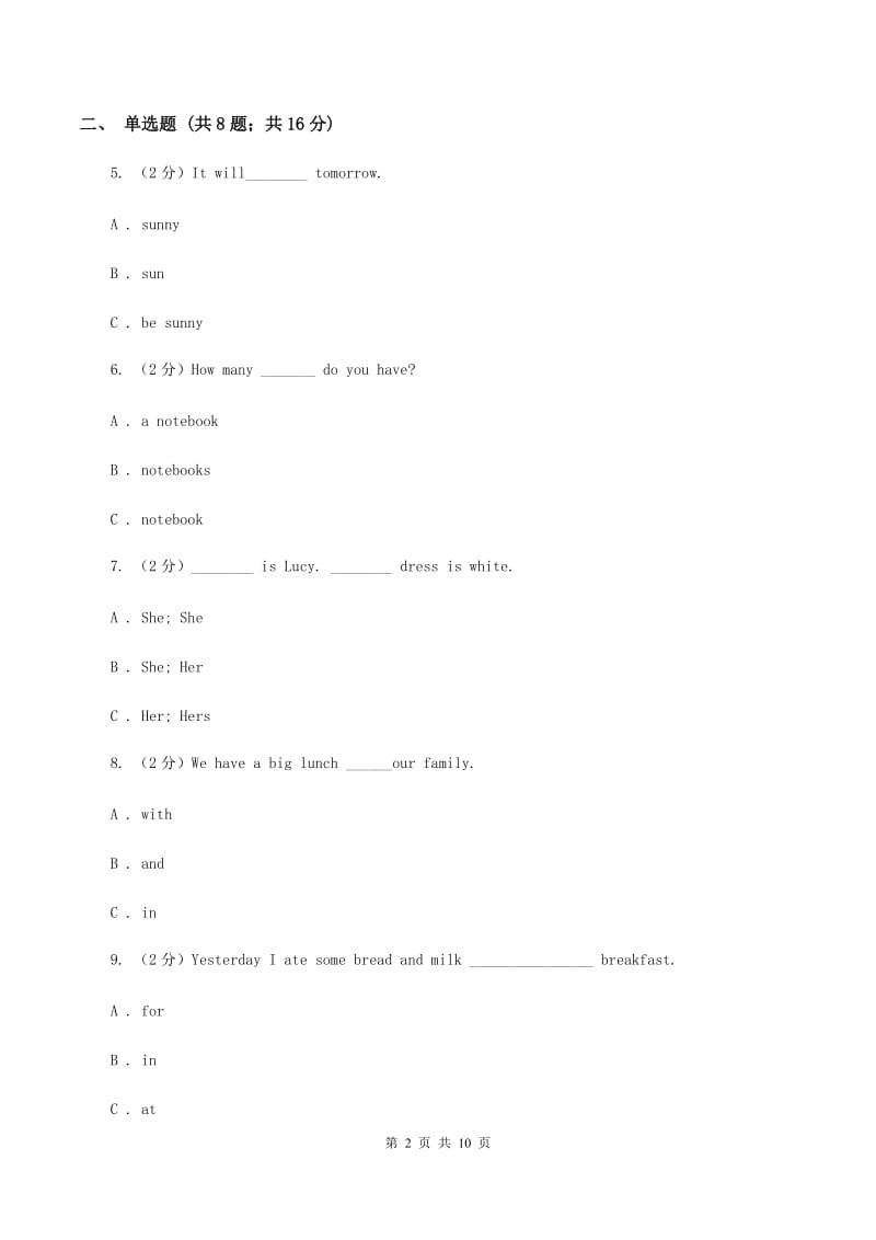 人教版（PEP）小学英语五年级上册期中考试模拟试卷（1）C卷.doc_第2页