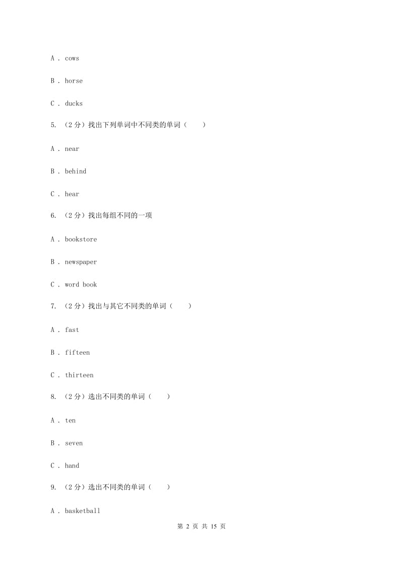 人教版（新起点）2019-2020学年小学英语六年级上册Unit 6同步练习A.doc_第2页