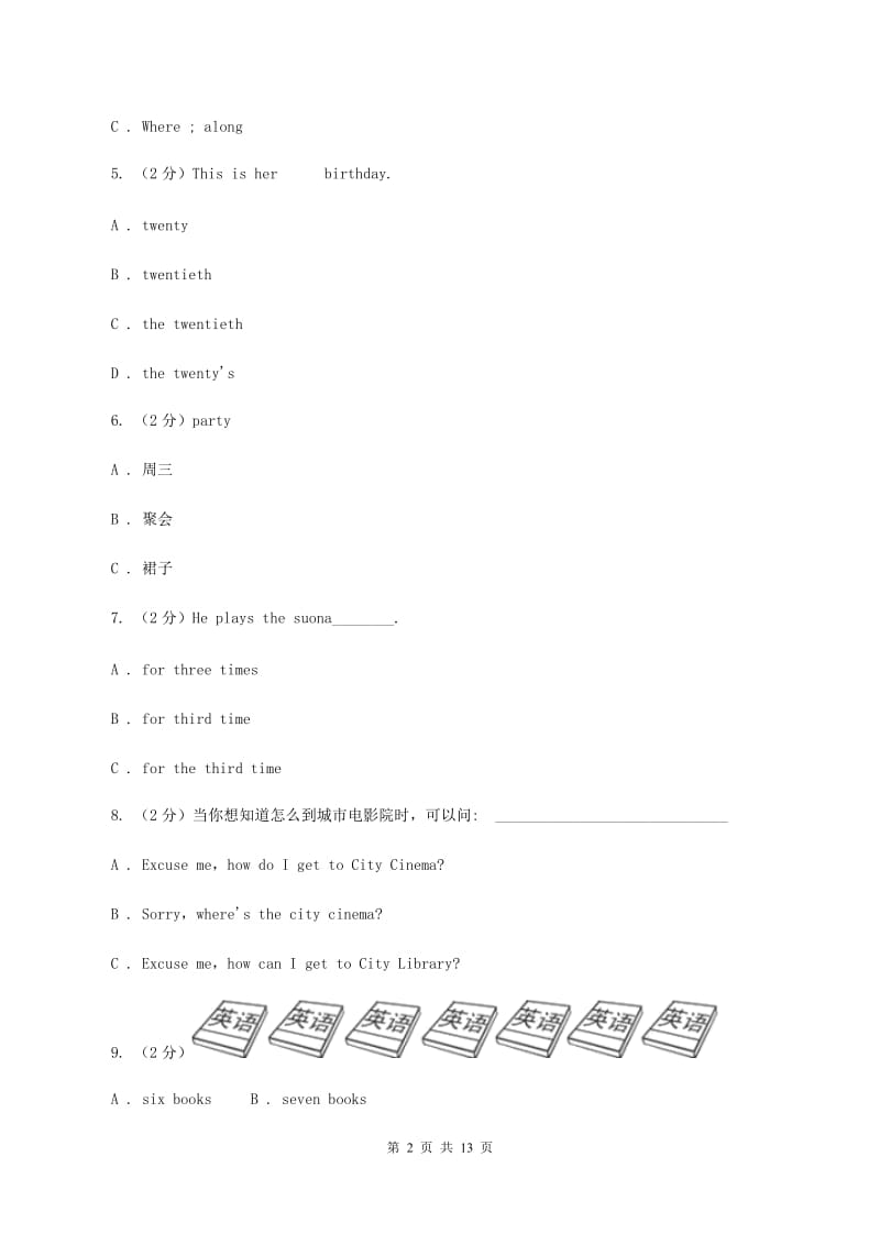 人教版2019-2020学年六年级下学期英语第一次月考试题（五四学制）D卷.doc_第2页