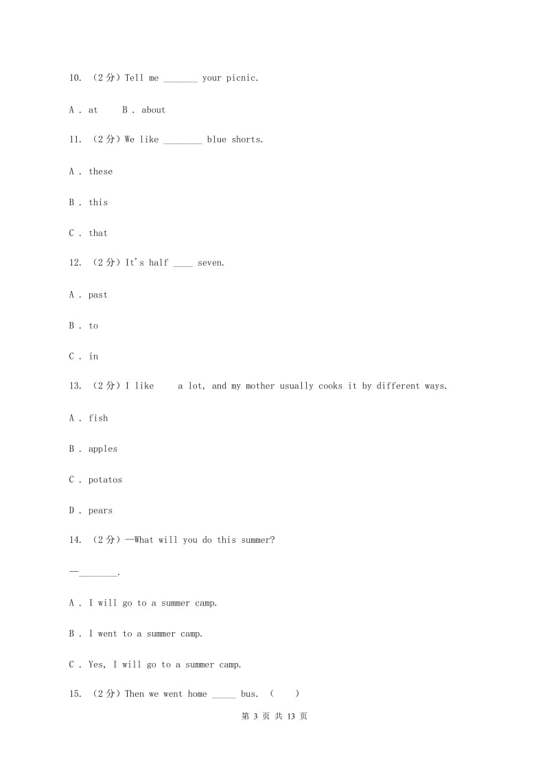 人教版2019-2020学年六年级下学期英语第一次月考试题（五四学制）D卷.doc_第3页