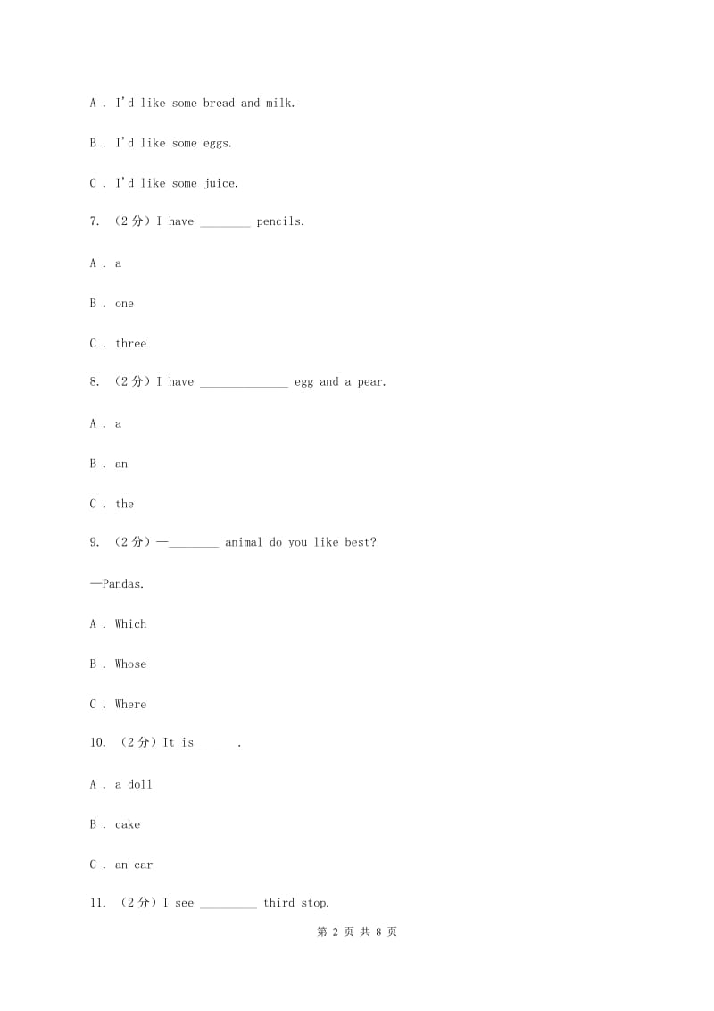 人教版（PEP）2019-2020学年小学英语四年级上册Unit 2 Part A同步练习（I）卷.doc_第2页