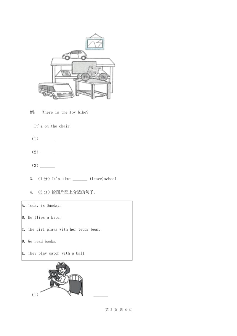 人教版（PEP）2019-2020学年小学英语五年级下册Unit 2 My favourite season Part A第三课时.doc_第2页