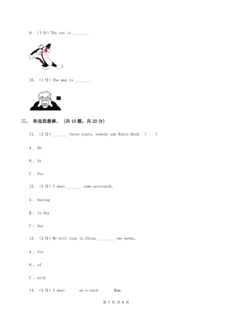 人教版PEP英语六年级上册Unit 6 How do you feel_ Part A 同步训练D卷.doc_第3页