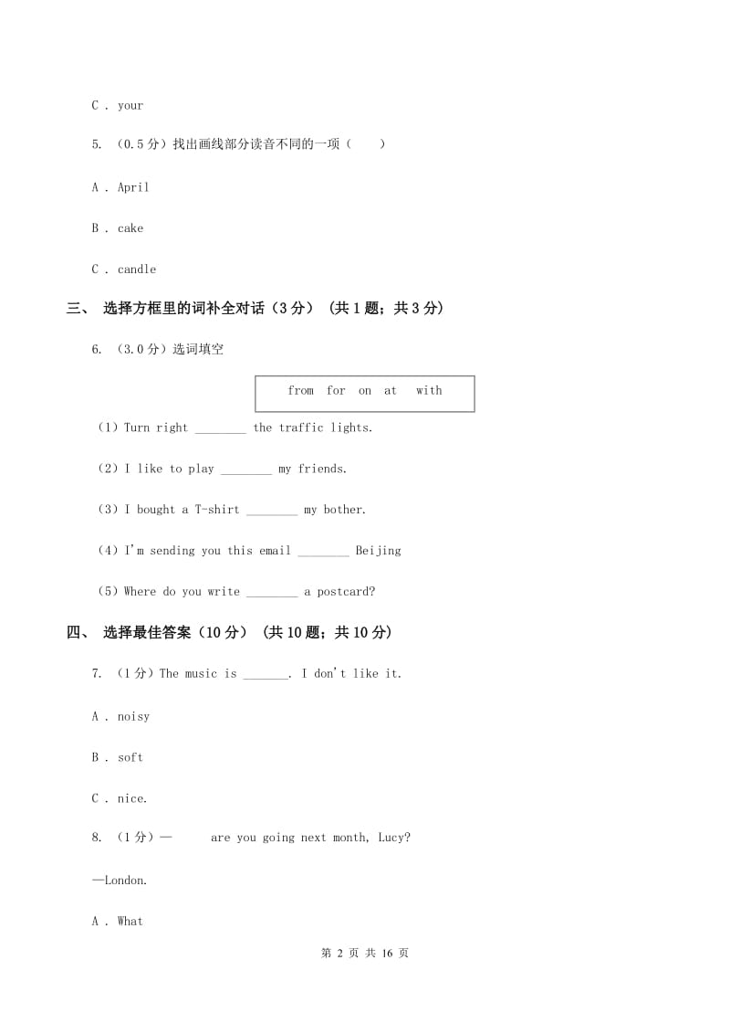 人教版(PEP)2019-2020学年六年级下学期英语期末考试试卷B卷.doc_第2页