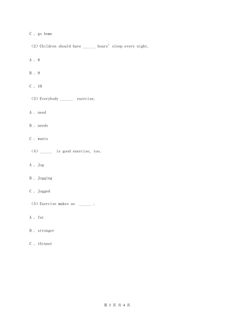 人教版（PEP）小学英语四年级下册 Unit 6 Shopping Part C同步测试（二）B卷.doc_第3页