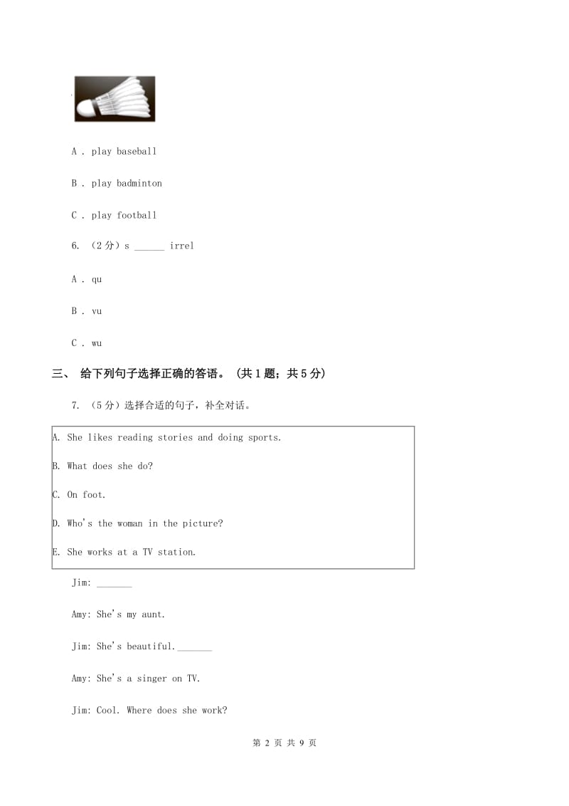 外研版2019-2020年小学英语三年级下册Module 9 unit 1 Ive got a new book.课后作业.doc_第2页