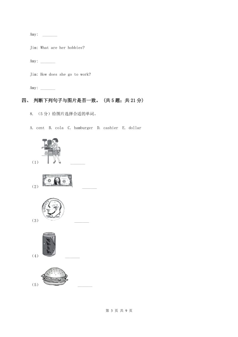 外研版2019-2020年小学英语三年级下册Module 9 unit 1 Ive got a new book.课后作业.doc_第3页