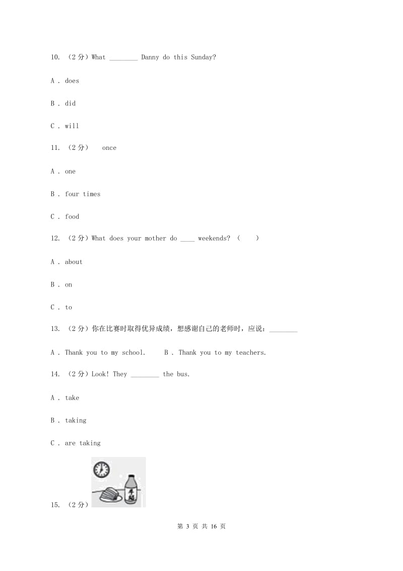 外研版2020年六年级英语毕业升初中模拟试题（七）B卷.doc_第3页