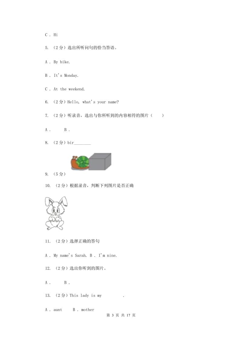 人教版小学三年级上学期英语期末模拟试卷A卷.doc_第3页