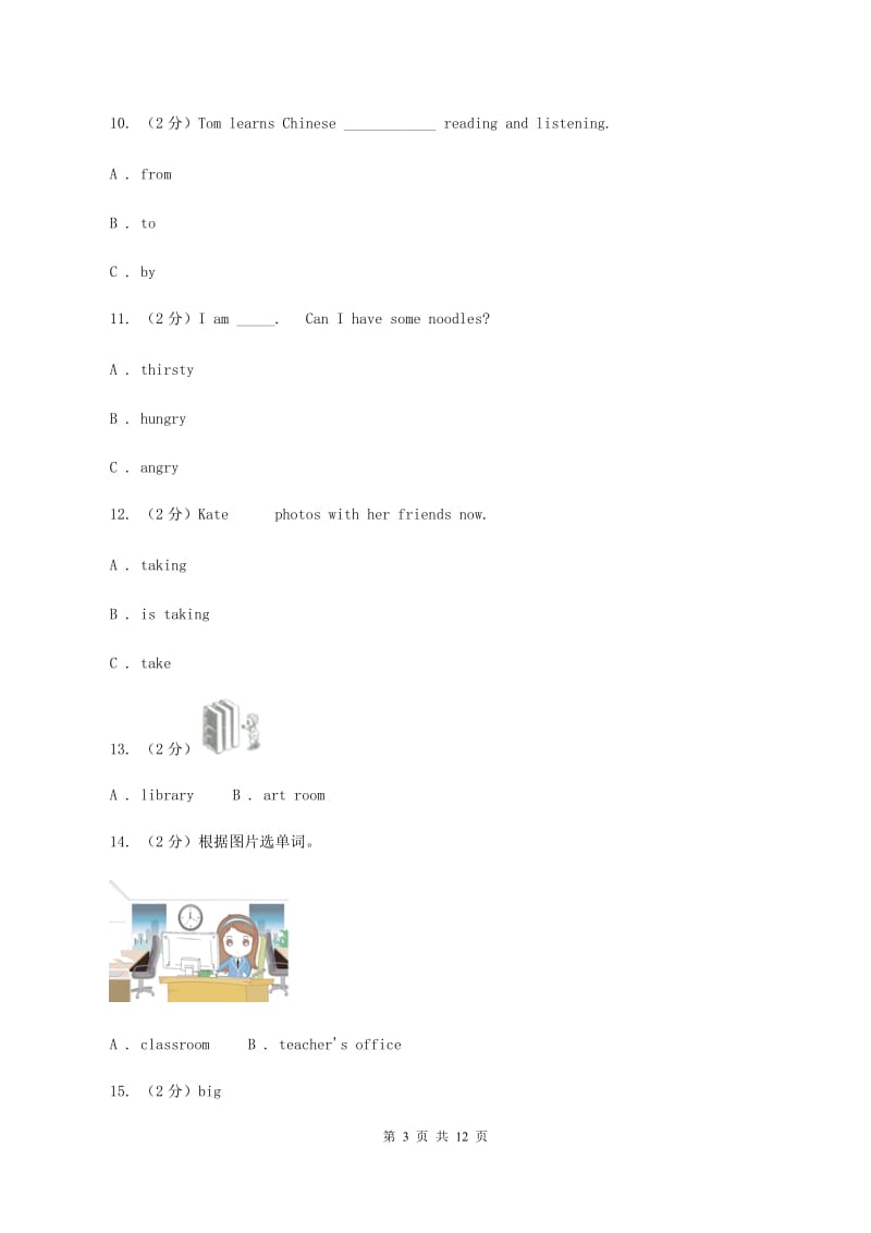 人教精通版备战2020年小升初专题复习（语法专练）——名词（II ）卷.doc_第3页