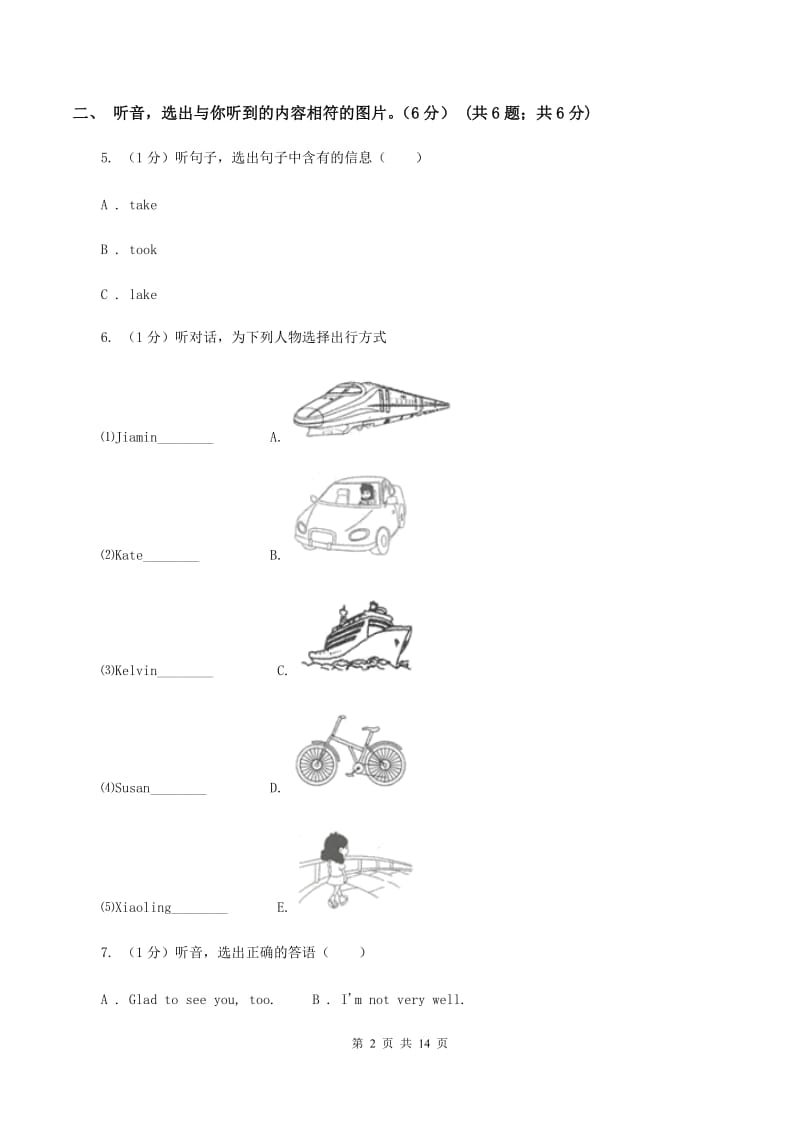 人教版2019-2020学年五年级下学期英语期末考试试卷（音频暂未更新） A卷.doc_第2页