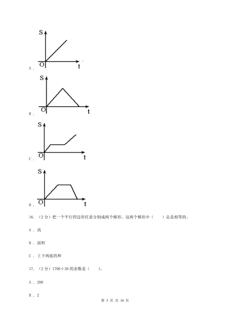 赣南版2019-2020学年四年级上学期数学11月月考考试试卷D卷.doc_第3页