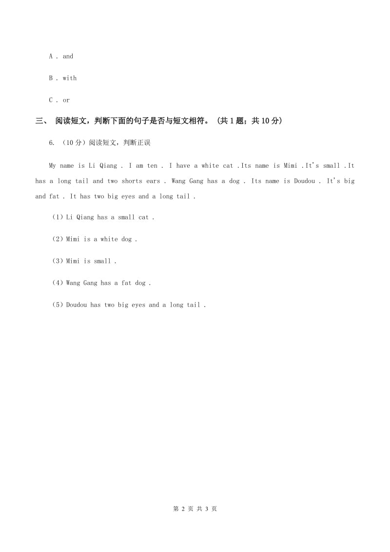 2019-2020年小学英语人教版（PEP）六年级下册Unit 3 Where did you go Part B 第三课时A卷.doc_第2页