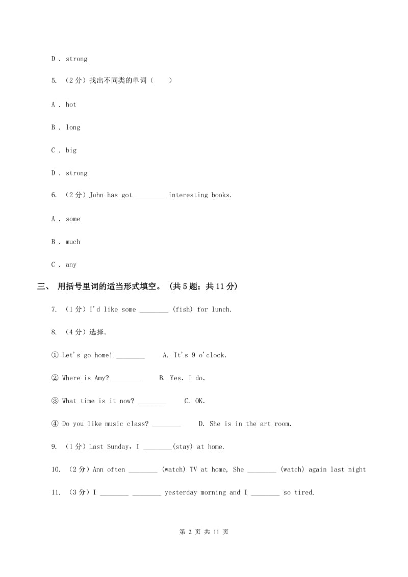 人教版（PEP）小学英语六年级下册Unit 2 Last weekend Part B 同步练习（II ）卷.doc_第2页