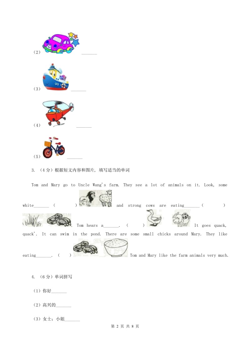 冀教版（三起点）2019-2020学年小学英语三年级上册Unit 3 Feelings and Body Lesson 14 My Body 课时练习（I）卷.doc_第2页