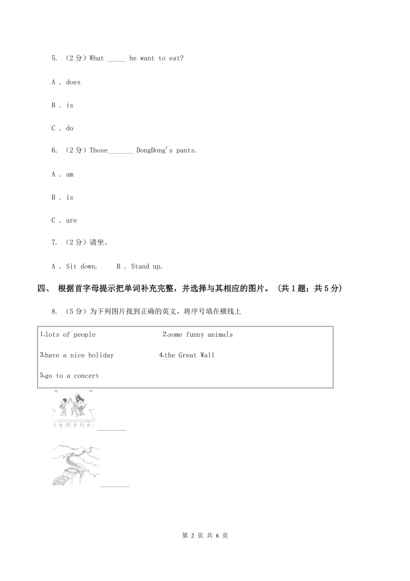 冀教版（三年级起点）小学英语三年级下册Unit 3 Lesson 17 Whats for Breakfast_ 同步练习（I）卷.doc_第2页