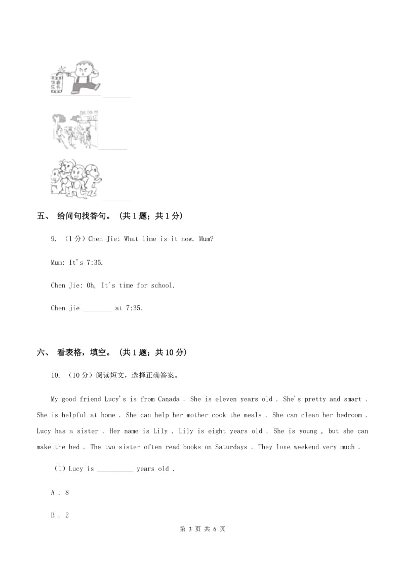 冀教版（三年级起点）小学英语三年级下册Unit 3 Lesson 17 Whats for Breakfast_ 同步练习（I）卷.doc_第3页