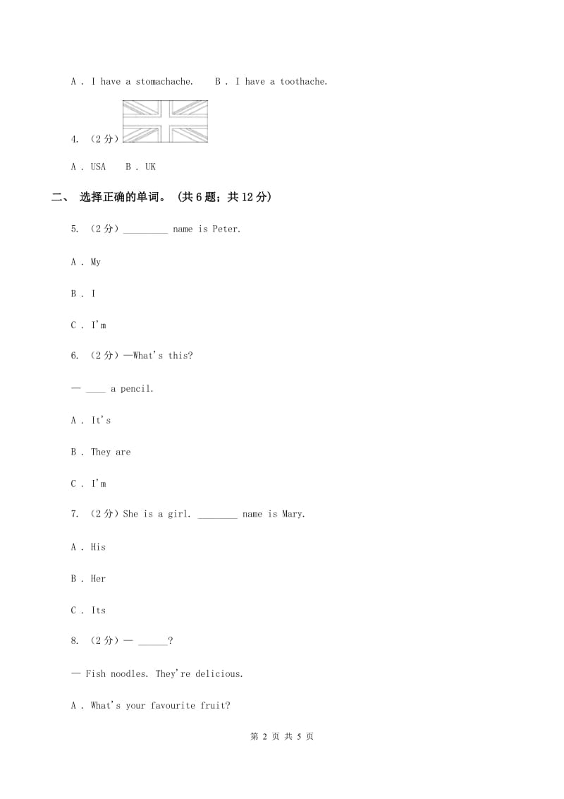 冀教版（三起点）2019-2020学年小学英语三年级上册Unit 1 School and Numbers Lesson 2 Boy, Girl and Teacher课时练习B卷.doc_第2页