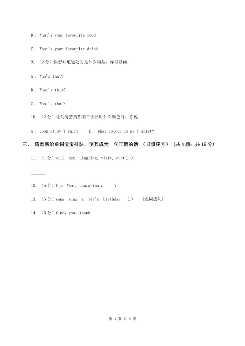 冀教版（三起点）2019-2020学年小学英语三年级上册Unit 1 School and Numbers Lesson 2 Boy, Girl and Teacher课时练习B卷.doc_第3页