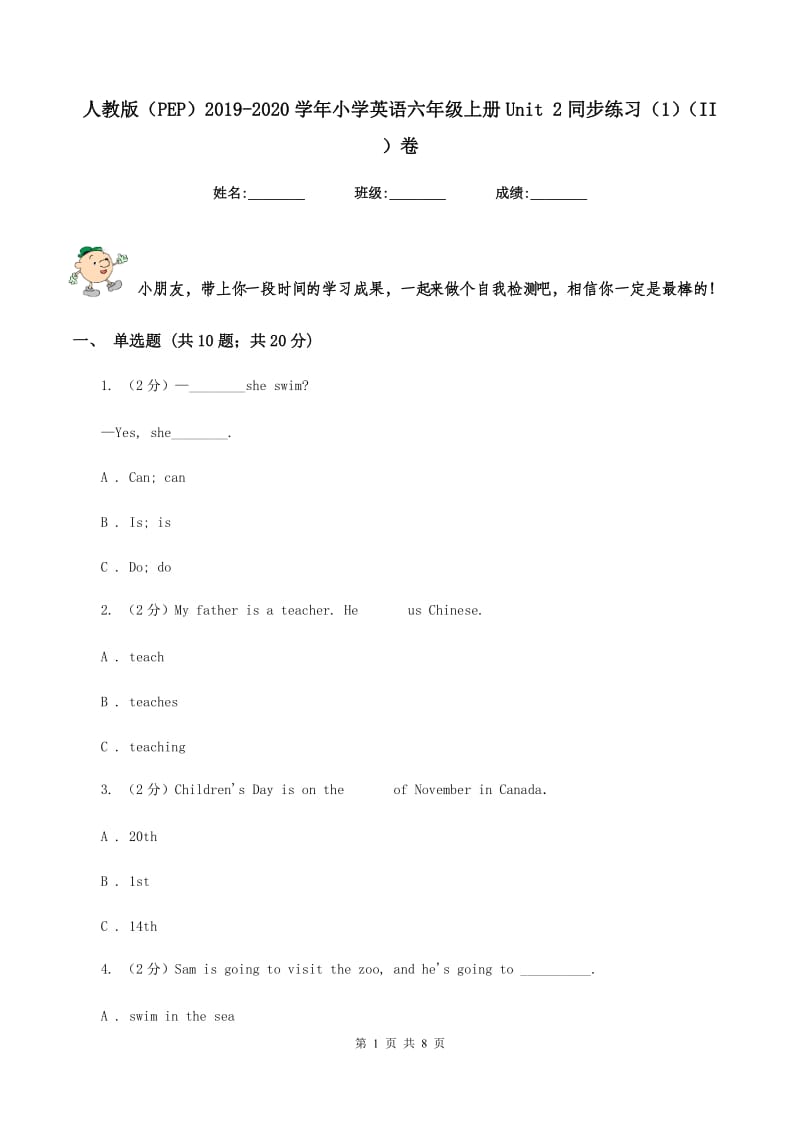 人教版（PEP）2019-2020学年小学英语六年级上册Unit 2同步练习（1）（II ）卷.doc_第1页