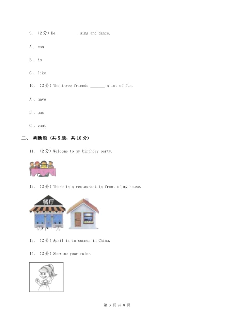 人教版（PEP）2019-2020学年小学英语六年级上册Unit 2同步练习（1）（II ）卷.doc_第3页