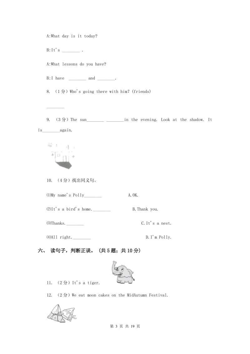 人教版（PEP）小学英语五年级下册Unit 3 My school calendar Part C同步测试（二）.doc_第3页