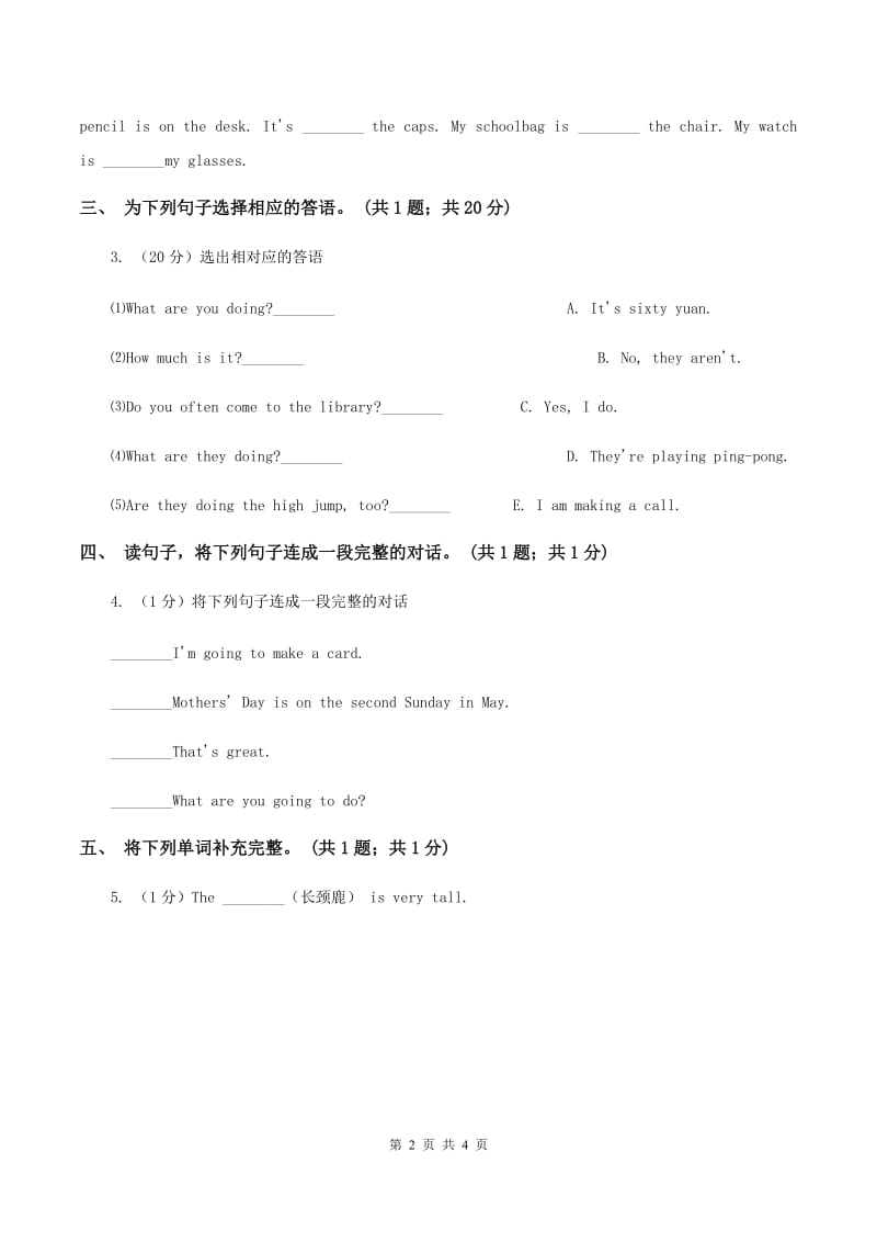 人教版（新起点）小学英语五年级下册Unit 1 Keeping healthy Lesson 2 同步练习2A卷.doc_第2页