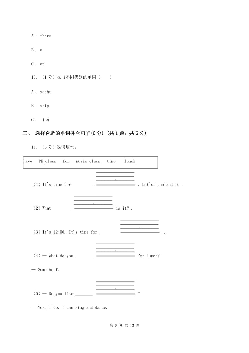 人教精通版2019-2020学年三年级上学期英语期中考试试卷C卷 (2).doc_第3页