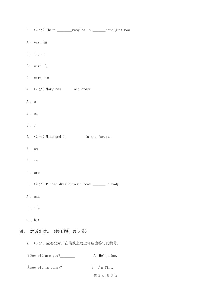 人教版（PEP）2019-2020学年小学英语五年级上册Unit 1 Part C 练习题(1)A卷.doc_第2页