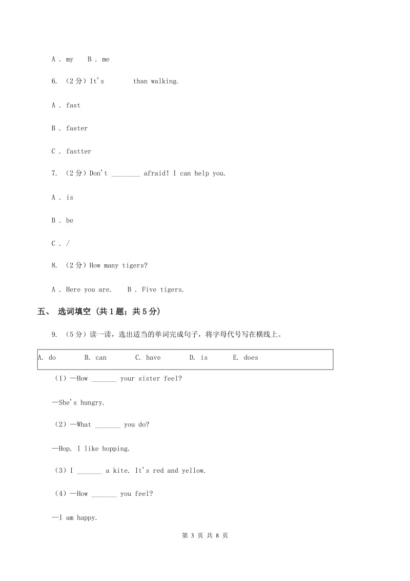 冀教版（三年级起点）小学英语四年级上册Unit 1 Lesson 2 New and Old 同步练习A卷.doc_第3页